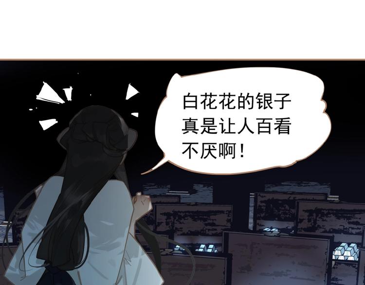 一代灵后韩漫全集-第19话 红颜祸水无删减无遮挡章节图片 