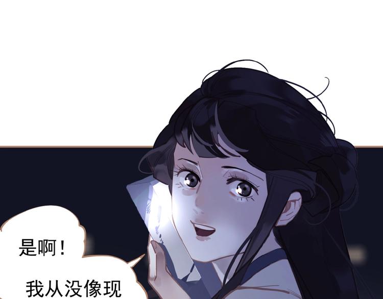 一代灵后韩漫全集-第19话 红颜祸水无删减无遮挡章节图片 