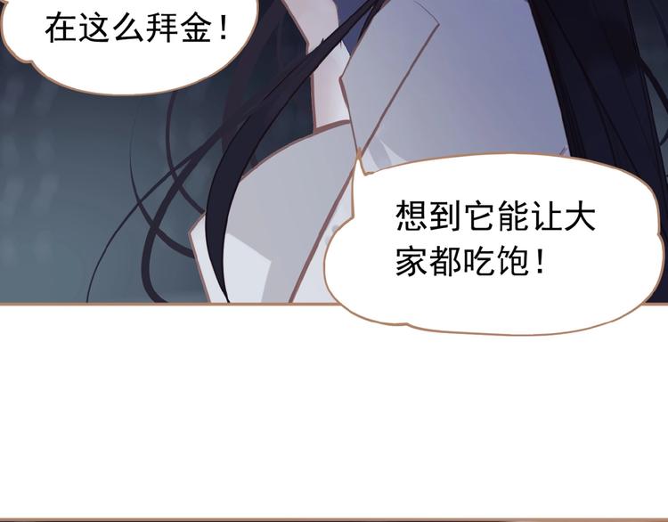 一代灵后韩漫全集-第19话 红颜祸水无删减无遮挡章节图片 