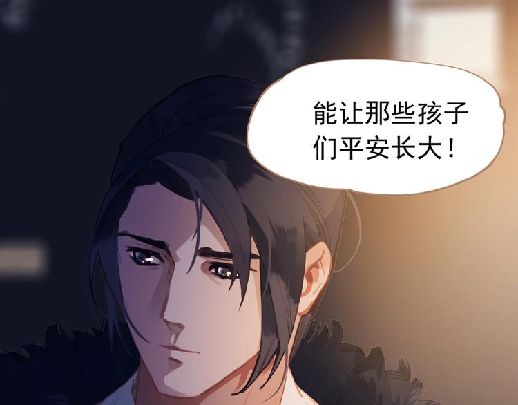 一代灵后韩漫全集-第19话 红颜祸水无删减无遮挡章节图片 