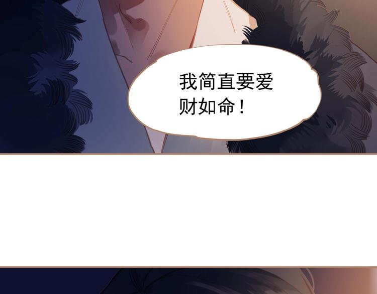 一代灵后韩漫全集-第19话 红颜祸水无删减无遮挡章节图片 