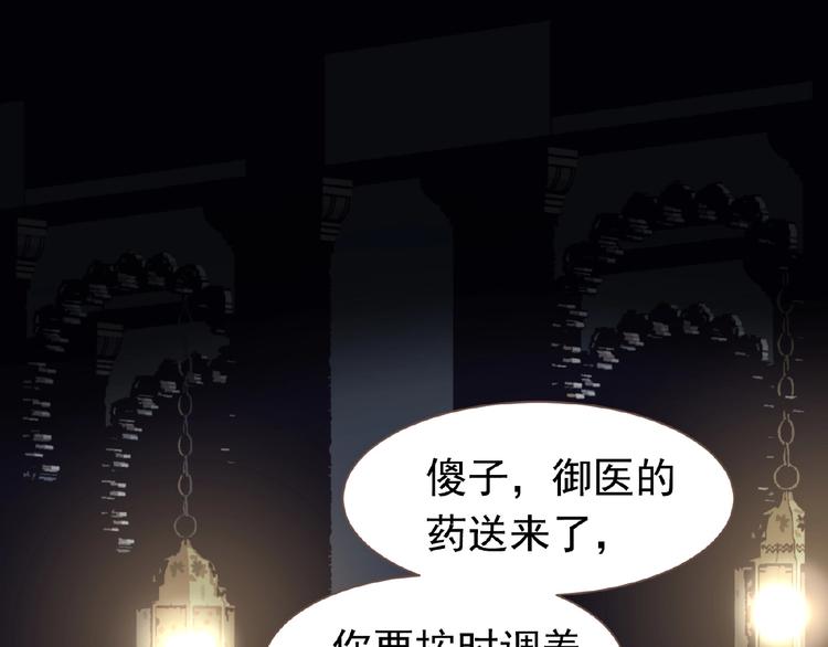 一代灵后韩漫全集-第19话 红颜祸水无删减无遮挡章节图片 