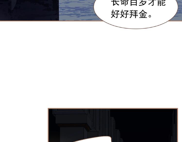 一代灵后韩漫全集-第19话 红颜祸水无删减无遮挡章节图片 