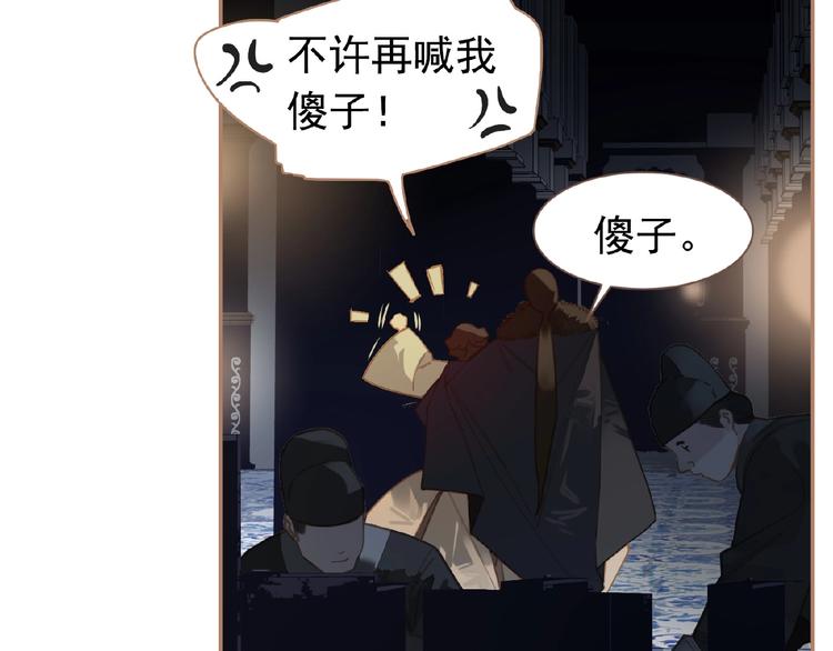 一代灵后韩漫全集-第19话 红颜祸水无删减无遮挡章节图片 