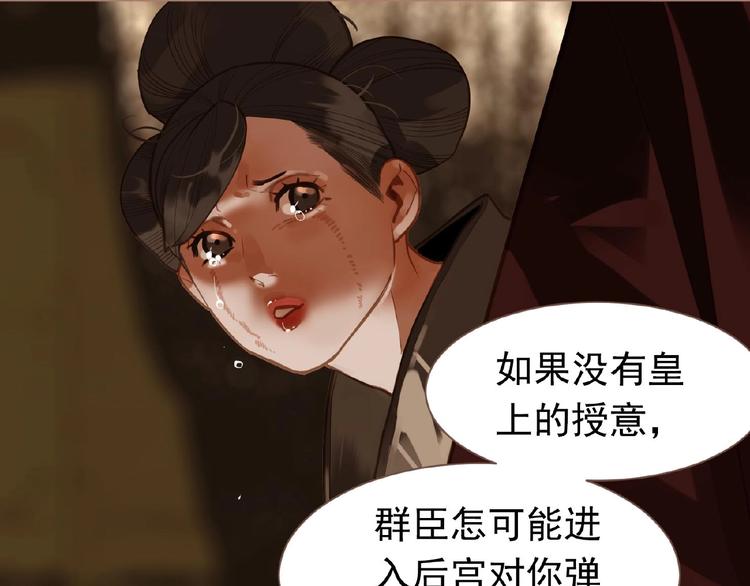 一代灵后韩漫全集-第19话 红颜祸水无删减无遮挡章节图片 