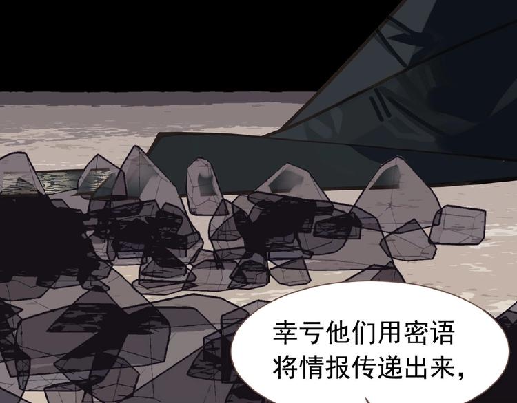 一代灵后韩漫全集-第19话 红颜祸水无删减无遮挡章节图片 