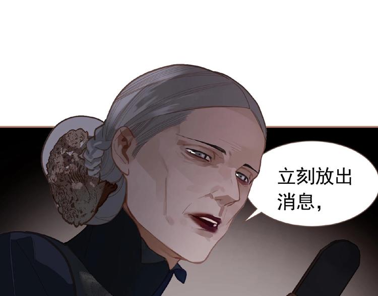 一代灵后韩漫全集-第19话 红颜祸水无删减无遮挡章节图片 