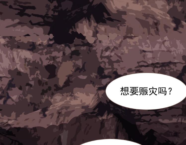 一代灵后韩漫全集-第19话 红颜祸水无删减无遮挡章节图片 