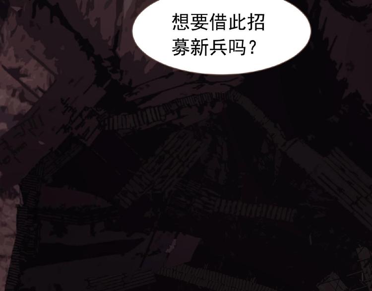 一代灵后韩漫全集-第19话 红颜祸水无删减无遮挡章节图片 