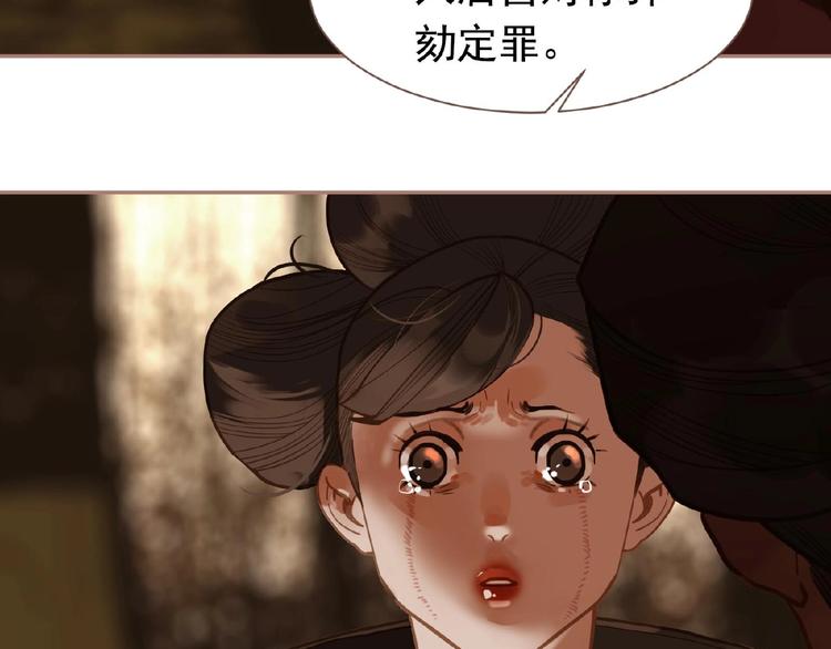 一代灵后韩漫全集-第19话 红颜祸水无删减无遮挡章节图片 