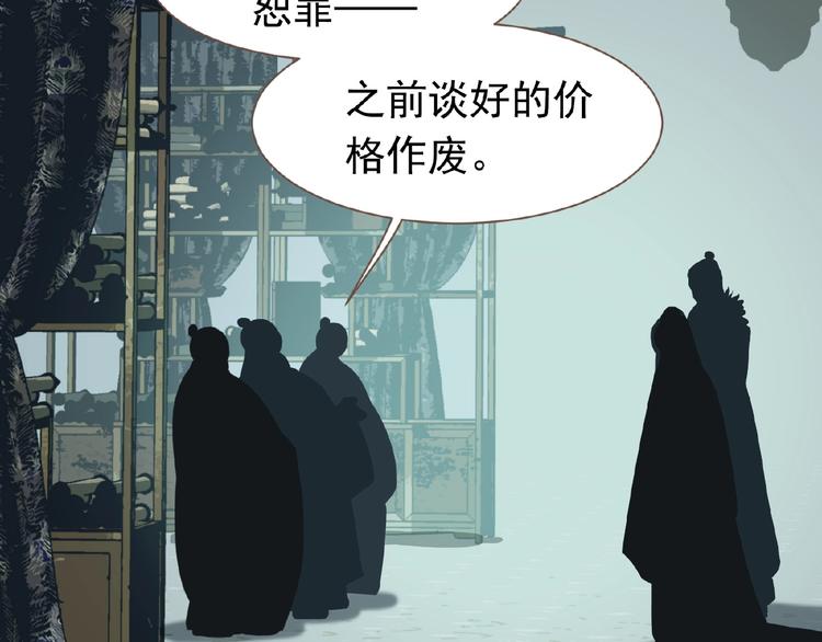 一代灵后韩漫全集-第19话 红颜祸水无删减无遮挡章节图片 