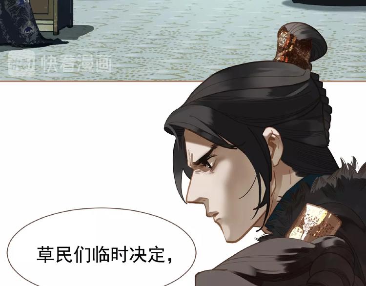 一代灵后韩漫全集-第19话 红颜祸水无删减无遮挡章节图片 