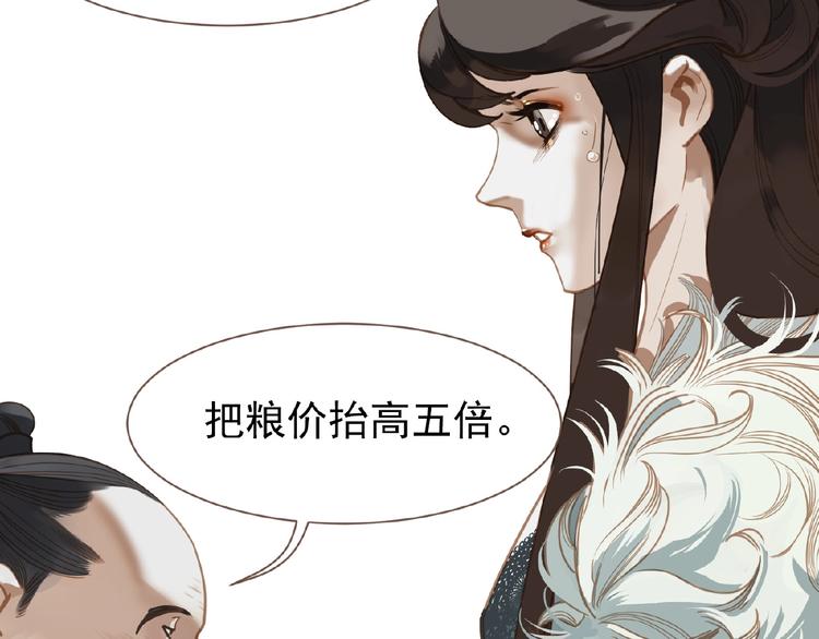 一代灵后韩漫全集-第19话 红颜祸水无删减无遮挡章节图片 