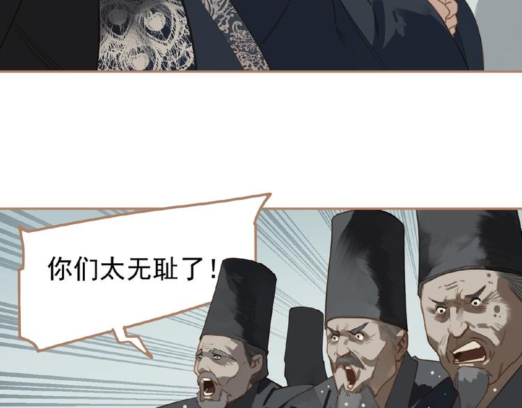 一代灵后韩漫全集-第19话 红颜祸水无删减无遮挡章节图片 