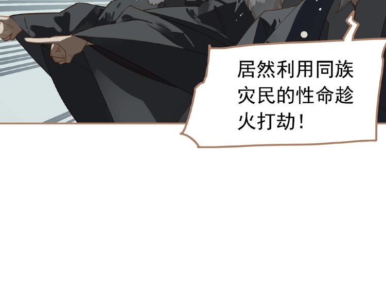 一代灵后韩漫全集-第19话 红颜祸水无删减无遮挡章节图片 
