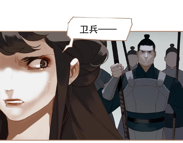 一代灵后韩漫全集-第19话 红颜祸水无删减无遮挡章节图片 