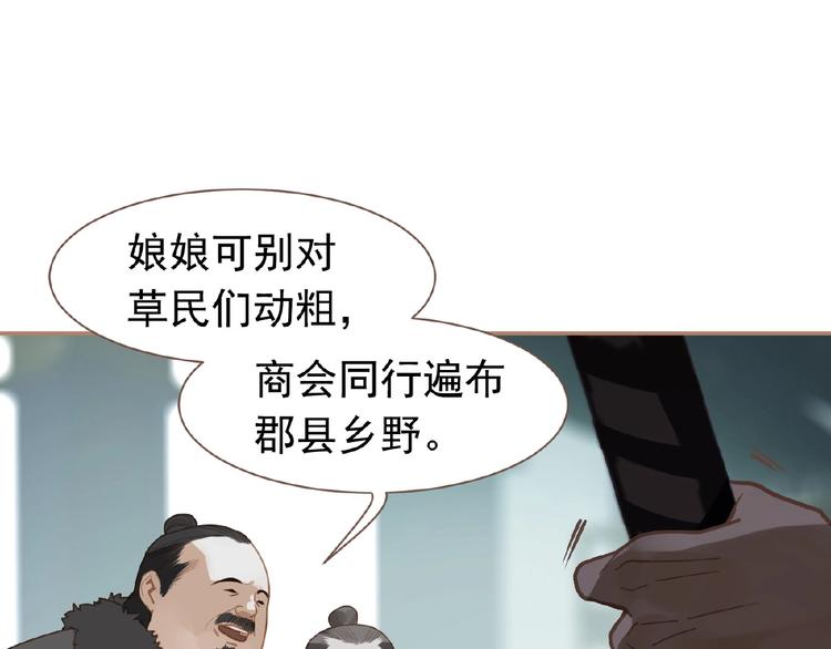 一代灵后韩漫全集-第19话 红颜祸水无删减无遮挡章节图片 