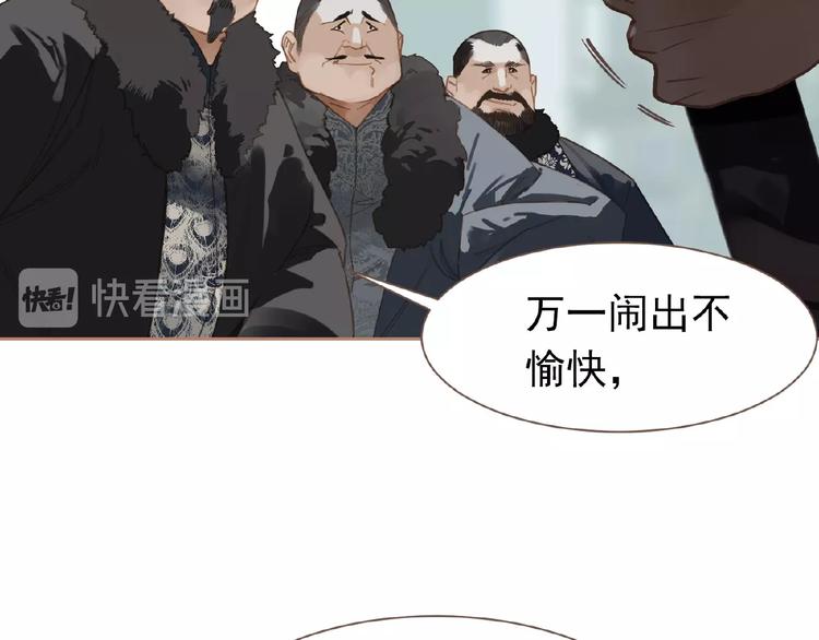 一代灵后韩漫全集-第19话 红颜祸水无删减无遮挡章节图片 
