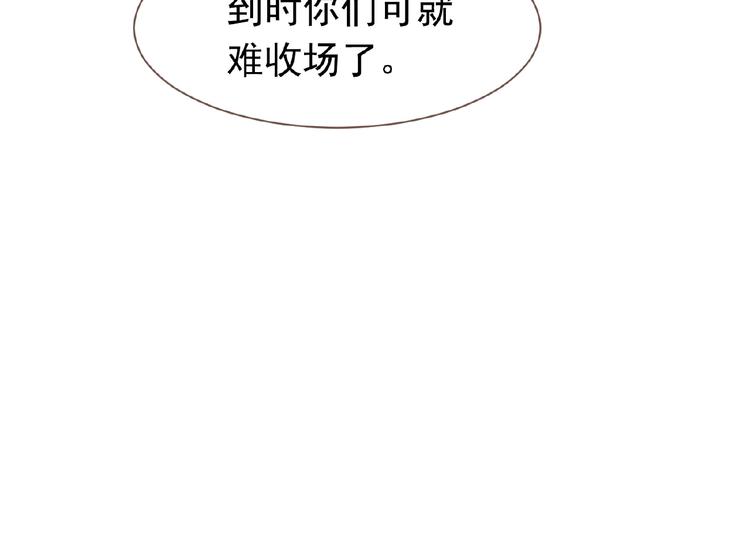 一代灵后韩漫全集-第19话 红颜祸水无删减无遮挡章节图片 