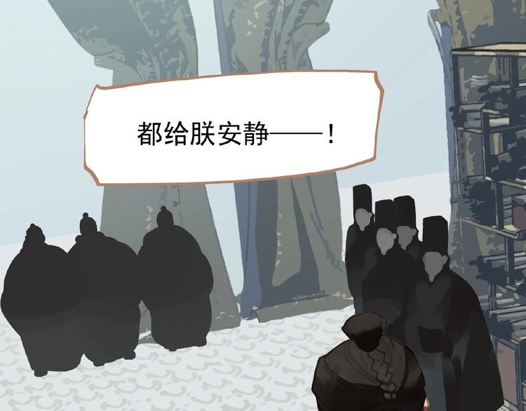 一代灵后韩漫全集-第19话 红颜祸水无删减无遮挡章节图片 