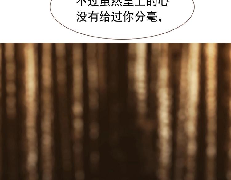 一代灵后韩漫全集-第19话 红颜祸水无删减无遮挡章节图片 