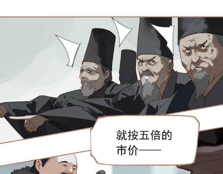 一代灵后韩漫全集-第19话 红颜祸水无删减无遮挡章节图片 