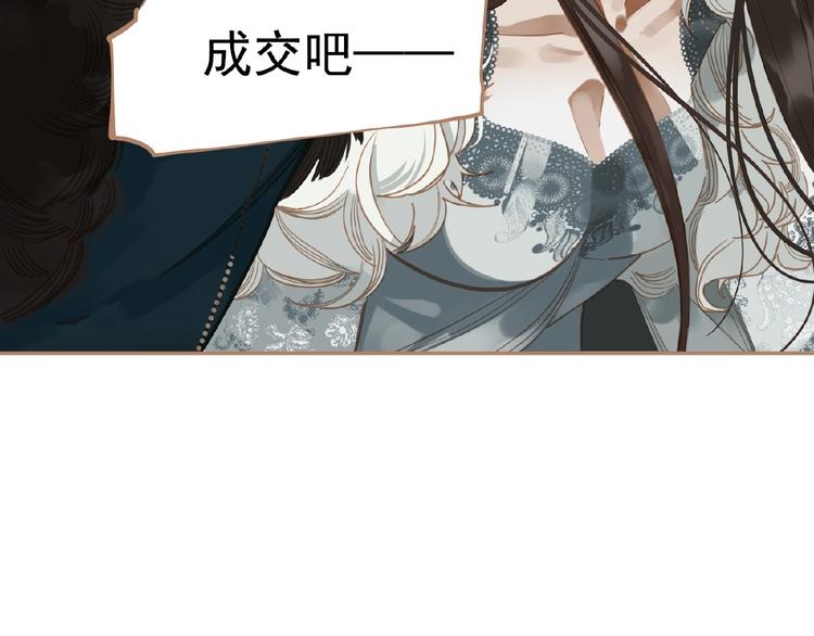 一代灵后韩漫全集-第19话 红颜祸水无删减无遮挡章节图片 