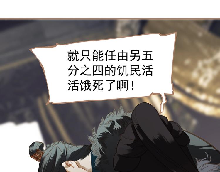 一代灵后韩漫全集-第19话 红颜祸水无删减无遮挡章节图片 
