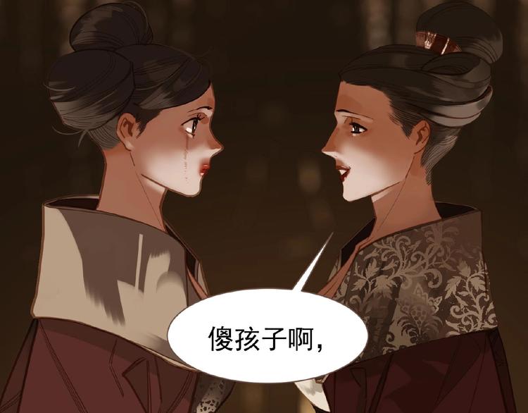 一代灵后韩漫全集-第19话 红颜祸水无删减无遮挡章节图片 