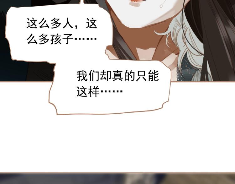 一代灵后韩漫全集-第19话 红颜祸水无删减无遮挡章节图片 