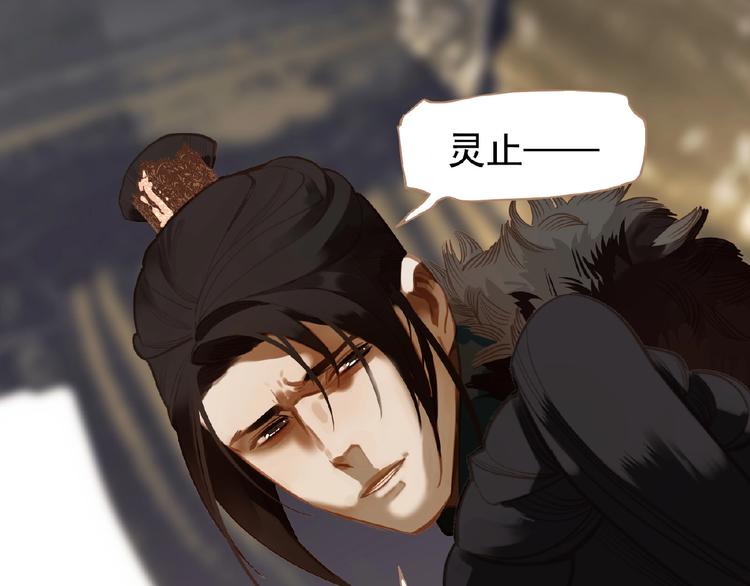 一代灵后韩漫全集-第19话 红颜祸水无删减无遮挡章节图片 