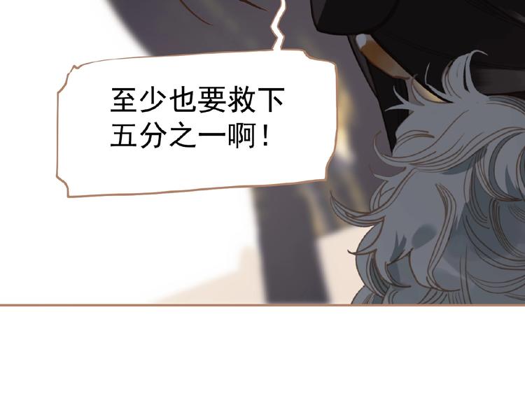 一代灵后韩漫全集-第19话 红颜祸水无删减无遮挡章节图片 