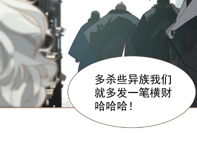 一代灵后韩漫全集-第19话 红颜祸水无删减无遮挡章节图片 