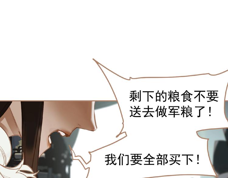 一代灵后韩漫全集-第19话 红颜祸水无删减无遮挡章节图片 