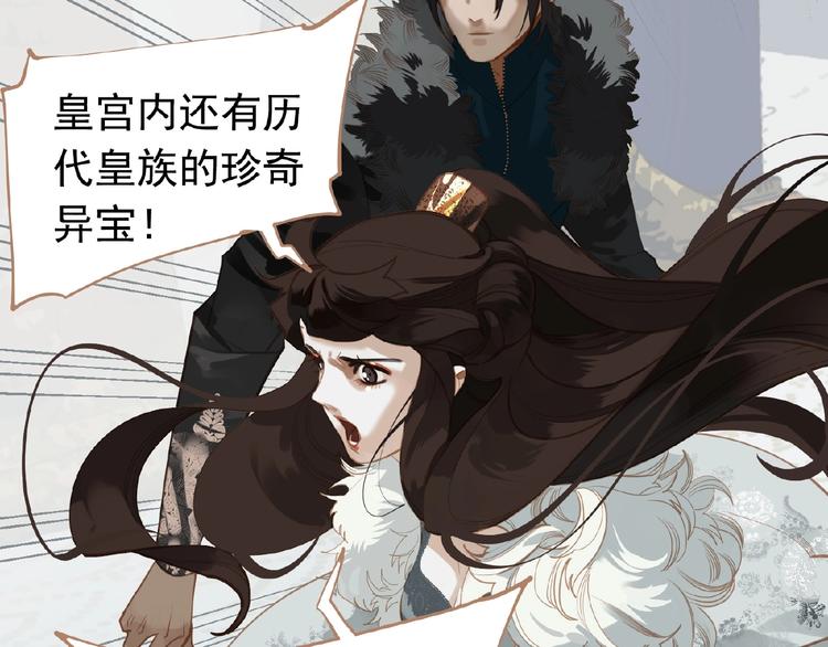 一代灵后韩漫全集-第19话 红颜祸水无删减无遮挡章节图片 