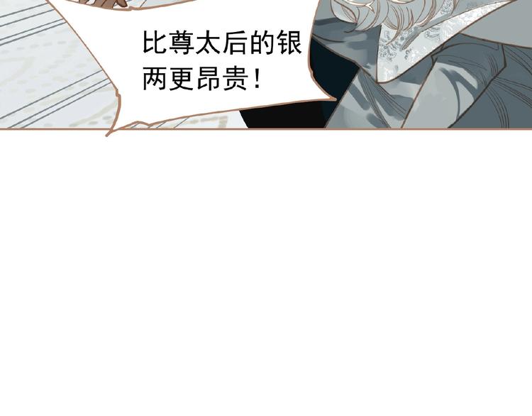 一代灵后韩漫全集-第19话 红颜祸水无删减无遮挡章节图片 