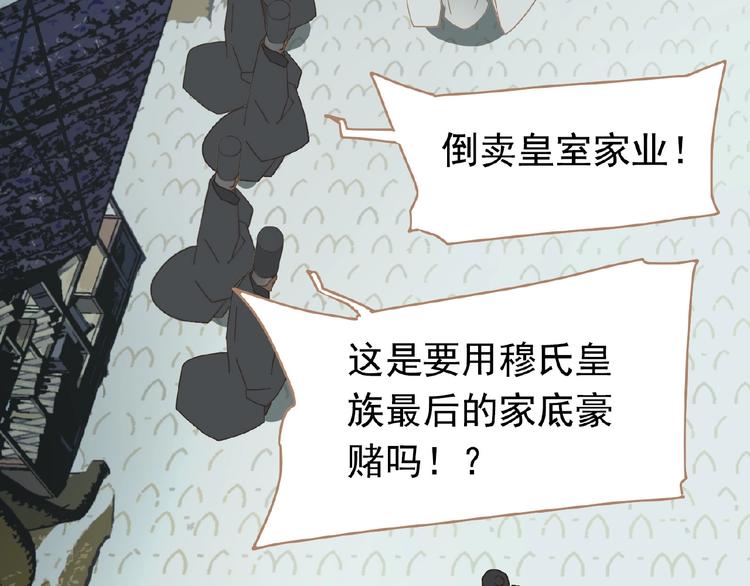 一代灵后韩漫全集-第19话 红颜祸水无删减无遮挡章节图片 