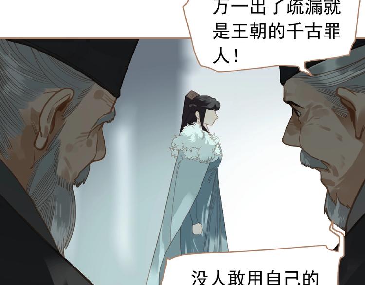 一代灵后韩漫全集-第19话 红颜祸水无删减无遮挡章节图片 