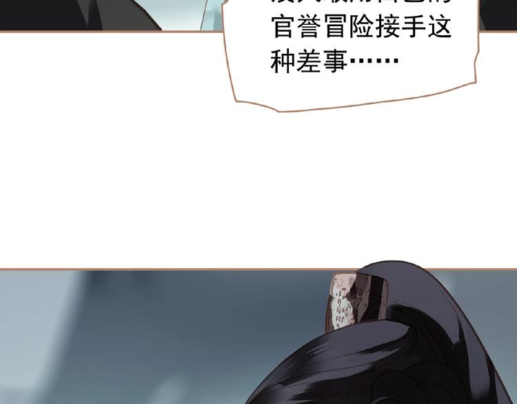 一代灵后韩漫全集-第19话 红颜祸水无删减无遮挡章节图片 