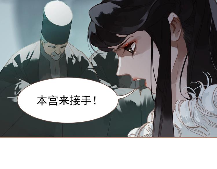 一代灵后韩漫全集-第19话 红颜祸水无删减无遮挡章节图片 