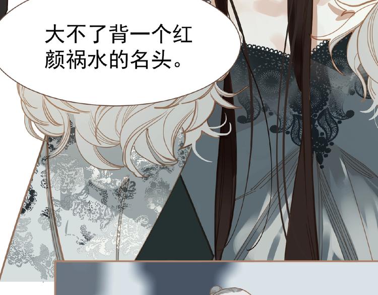 一代灵后韩漫全集-第19话 红颜祸水无删减无遮挡章节图片 