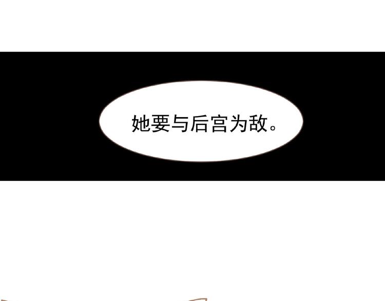一代灵后韩漫全集-第19话 红颜祸水无删减无遮挡章节图片 