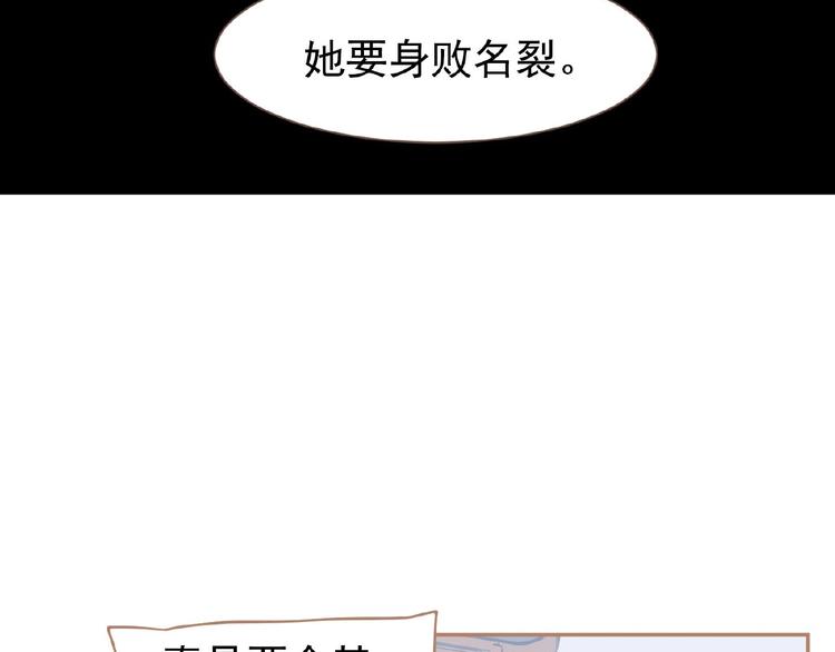 一代灵后韩漫全集-第19话 红颜祸水无删减无遮挡章节图片 
