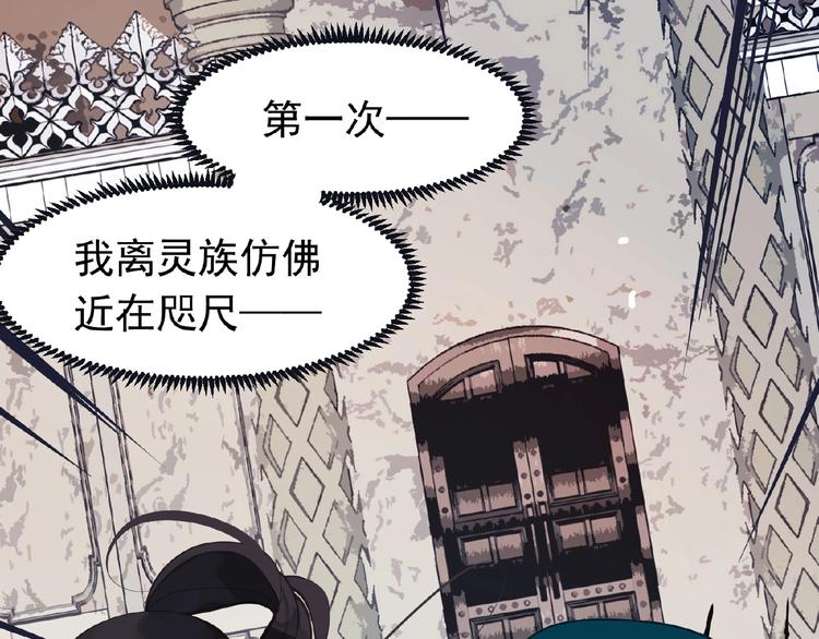 一代灵后韩漫全集-第20话 残缺记忆无删减无遮挡章节图片 
