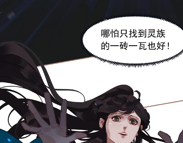 一代灵后韩漫全集-第20话 残缺记忆无删减无遮挡章节图片 