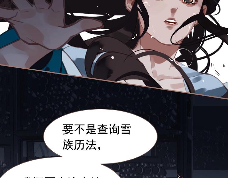 一代灵后韩漫全集-第20话 残缺记忆无删减无遮挡章节图片 