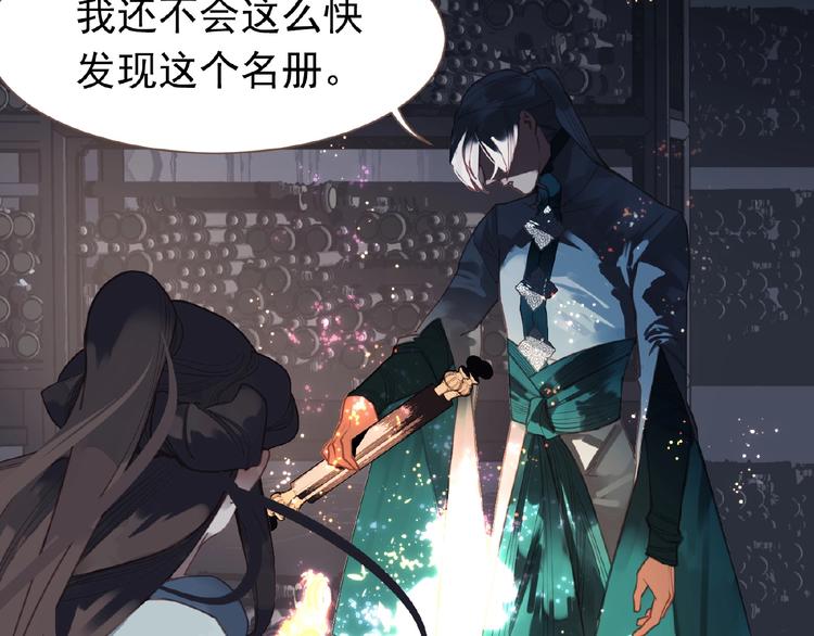 一代灵后韩漫全集-第20话 残缺记忆无删减无遮挡章节图片 