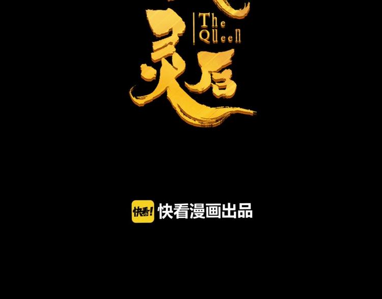 一代灵后韩漫全集-第20话 残缺记忆无删减无遮挡章节图片 