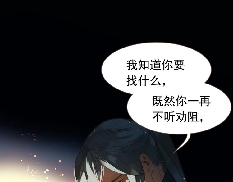 一代灵后韩漫全集-第20话 残缺记忆无删减无遮挡章节图片 