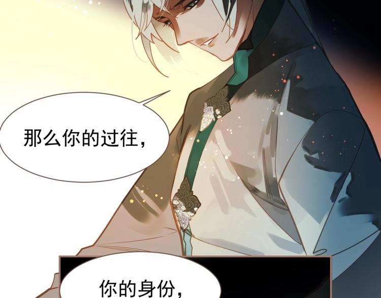 一代灵后韩漫全集-第20话 残缺记忆无删减无遮挡章节图片 